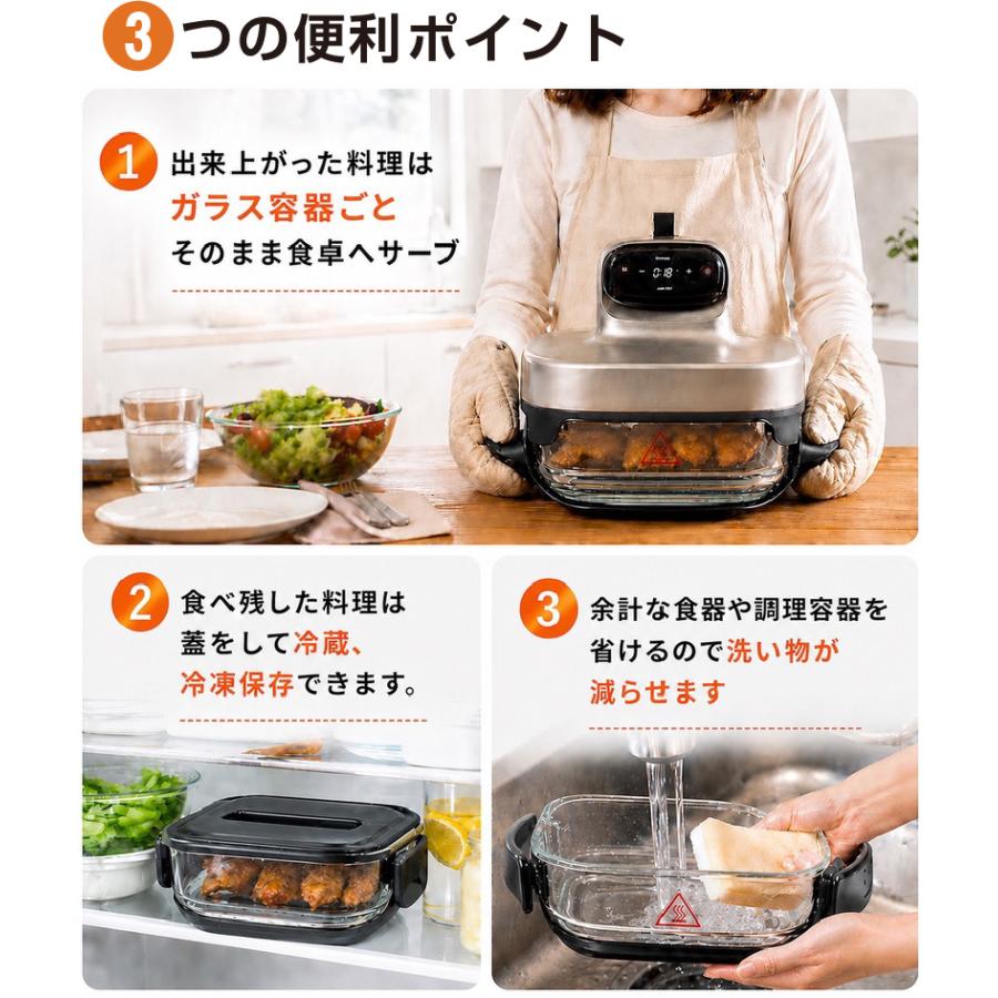 耐熱ガラス ノンフライヤー 過熱調理器 ( 家庭用 油なし 温度調節