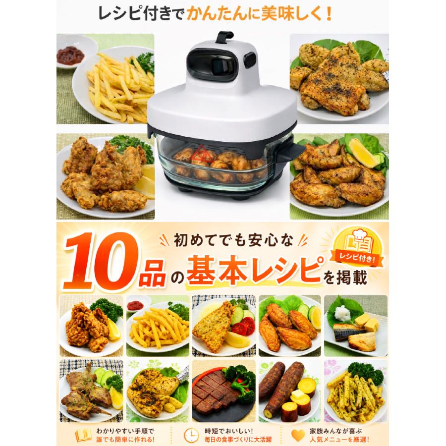 耐熱ガラス ノンフライヤー 過熱調理器 ( 家庭用 油なし 温度調節