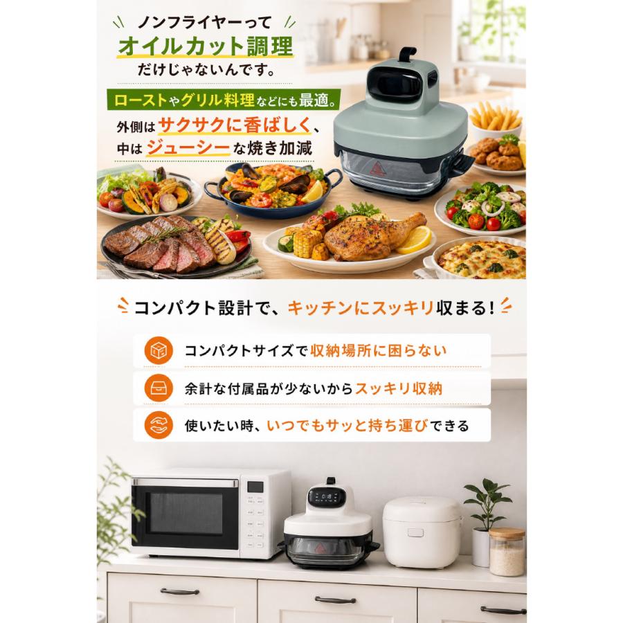 耐熱ガラス ノンフライヤー 過熱調理器 ( 家庭用 油なし 温度調節