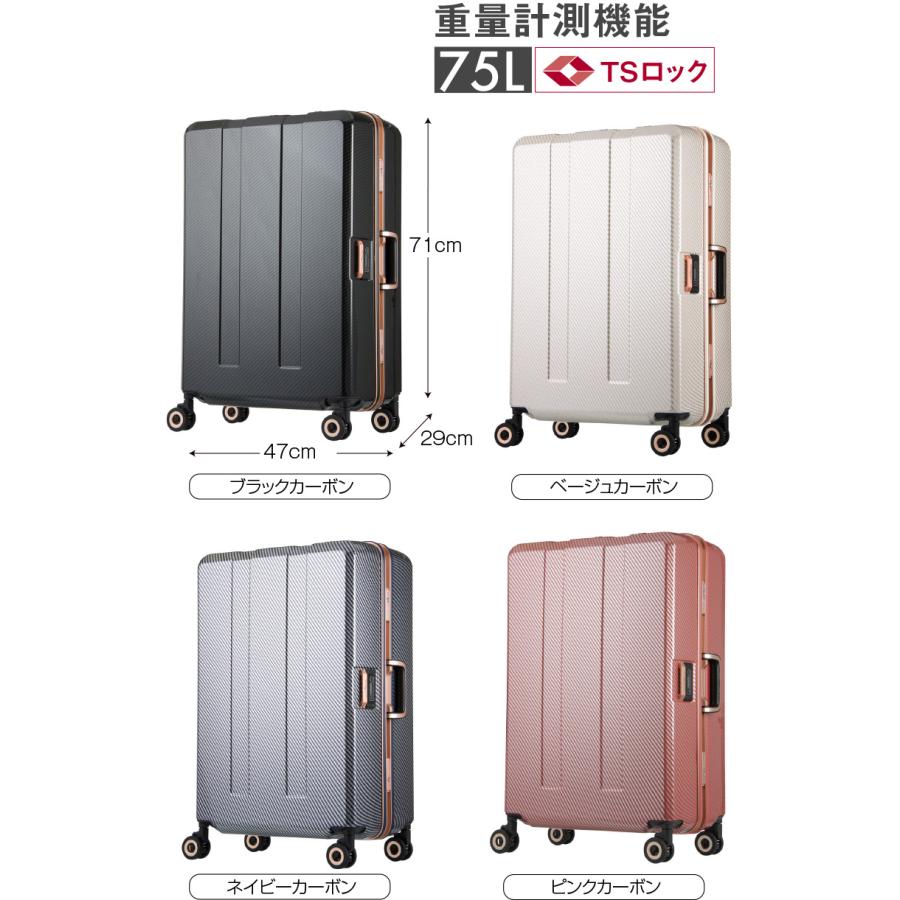 スーツケース ハードタイプ 75L TRAVEL METER 重量チェック機能