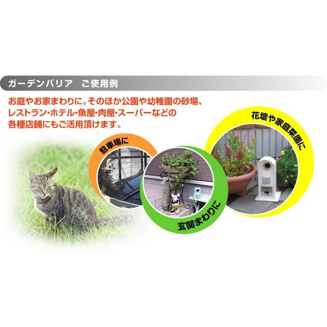 猫よけ 猫退治 猫被害防止機 ガーデンバリア GDX ( ユタカメイク 正規代理店 猫除け 猫被害 猫対策 猫 ねこ ネコ 猫侵入防止 ネコ退治)｜yasashisa｜02