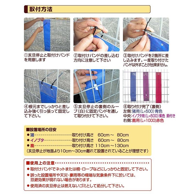鹿 対策 グッズ 亥旦停止 鹿用 20枚 (シカ対策 シカ撃退 いったんてい