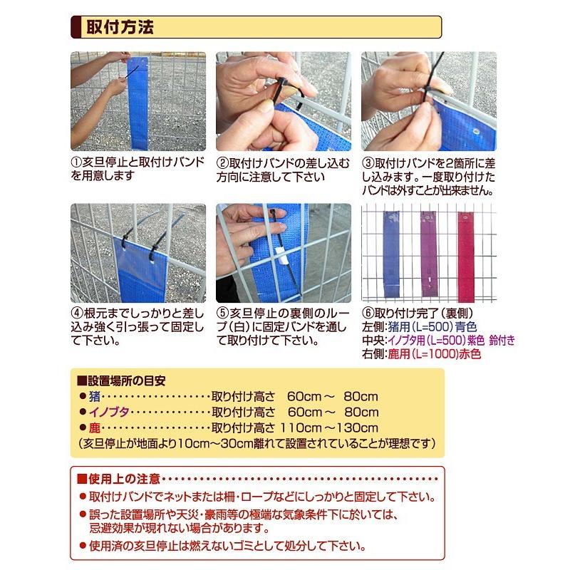 鹿 対策 グッズ 亥旦停止 鹿用 100枚 シカ対策 シカ撃退 いったんていし シカ被害 カプサイシン 唐辛子 忌避剤 鹿対策 作物 侵入 防止 送料無料 85071 やさしさonline 通販 Yahoo ショッピング