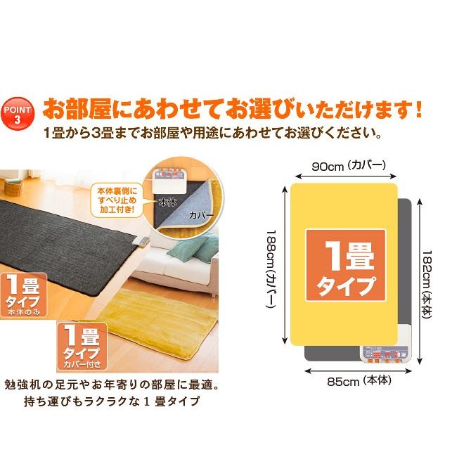 ゼンケン ホットカーペット 電磁波カット 3畳 カバー付き ZENKEN ゼンケン ホットカーペット 電磁波カット 3畳 カバー付き ZENKEN