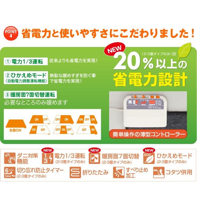 ゼンケン ホットカーペット 電磁波カット 3畳 カバー付き ZENKEN ゼンケン ホットカーペット 電磁波カット 3畳 カバー付き ZENKEN