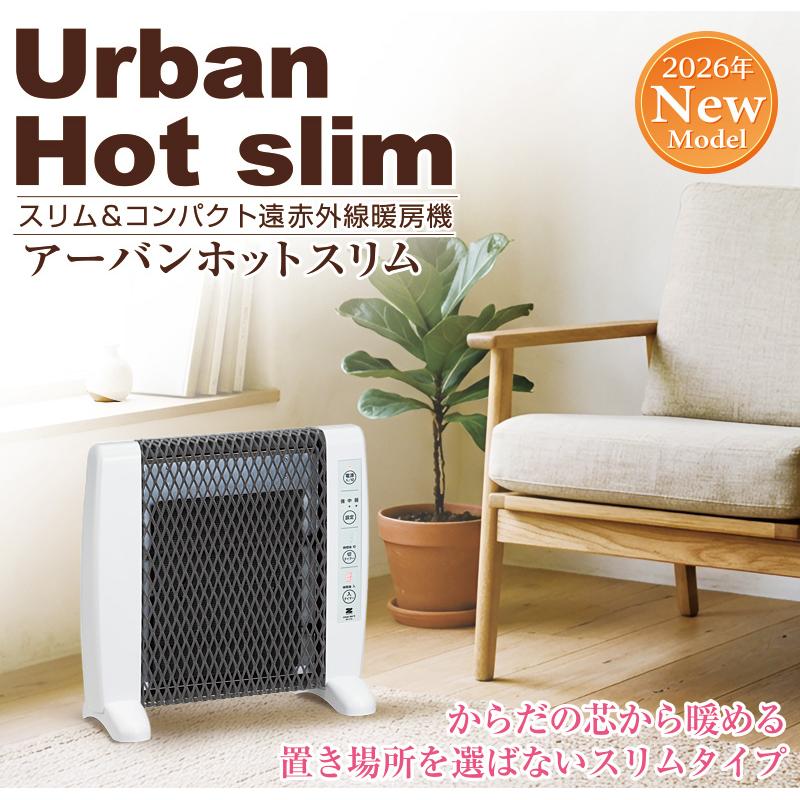 パネルヒーター 日本製 アーバンホット スリム S RH-510 zenken 遠