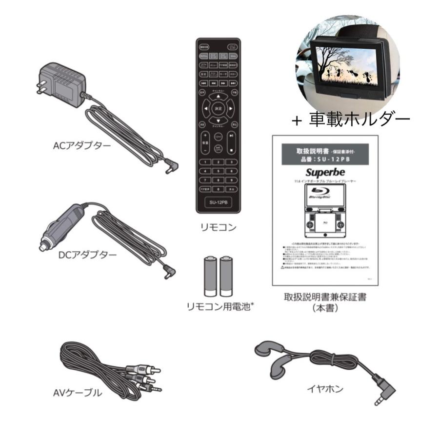 11 6インチ 大画面 ポータブルブルーレイプレーヤー Dvd プレイヤー 車載ヘッドレストホルダー付 充電バッテリー搭載 3電源対応 高画質 大画面 最安 0769 やさしさのもと 通販 Yahoo ショッピング