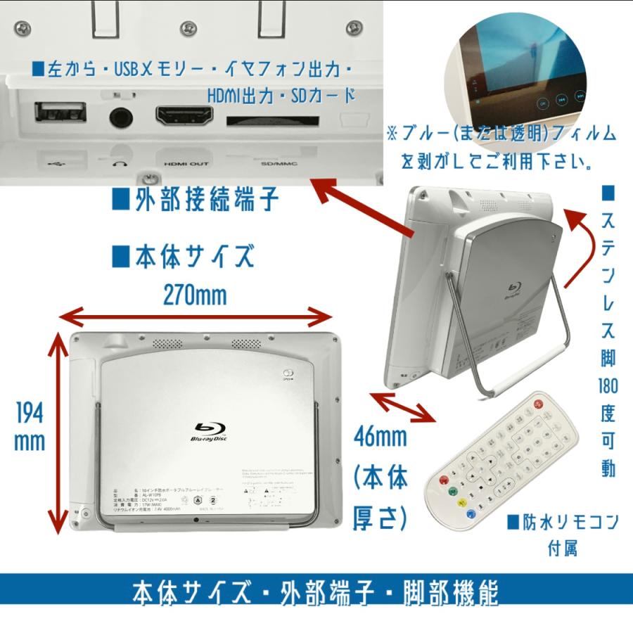 防水 ポータブルブルーレイプレーヤー 10インチ BD DVD 防水 ポータブルブルーレイプレーヤー 10インチ BD DVD
