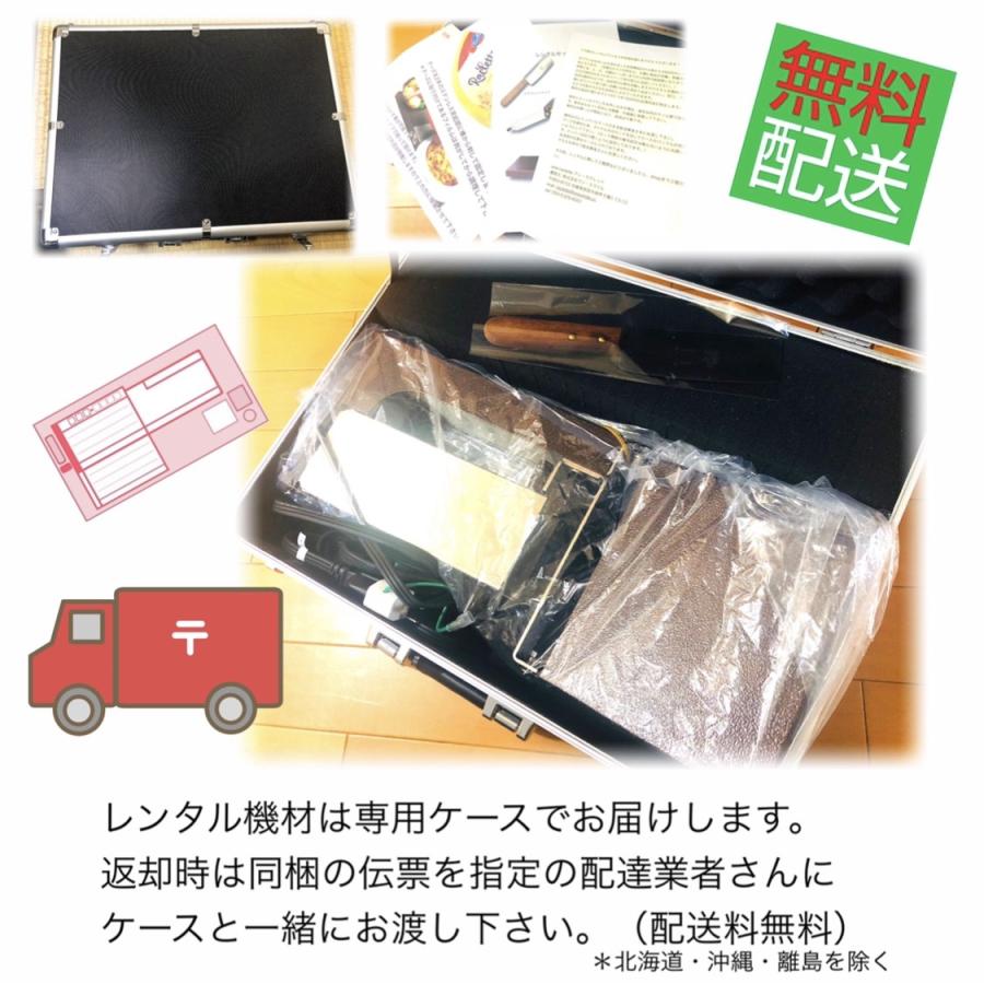 レンタル】ラクレットオーブン ＋ ラクレットナイフ フランス製RACL02