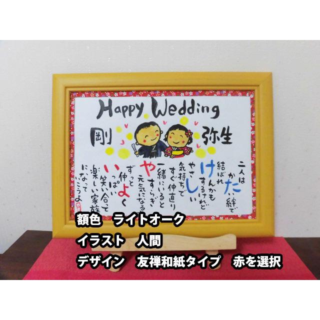 結婚お祝い 名前詩 名前ポエム お名前でイラストポエム ポエムイラスト手描き 友禅和紙タイプ 結婚ギフト A Kekon Yuzen お名前でイラストポエム大喜庵 通販 Yahoo ショッピング