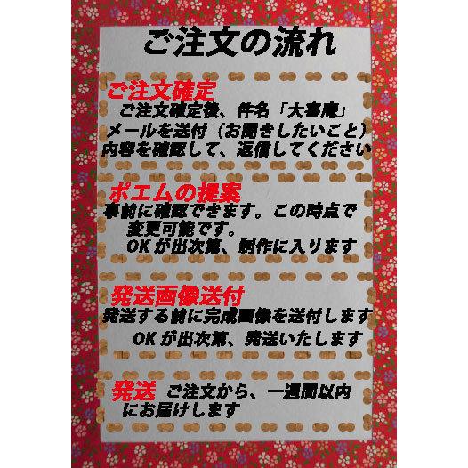 家族名前詩虹タイプ A3 転居祝い 名前詩 名前ポエム ネームインポエム 