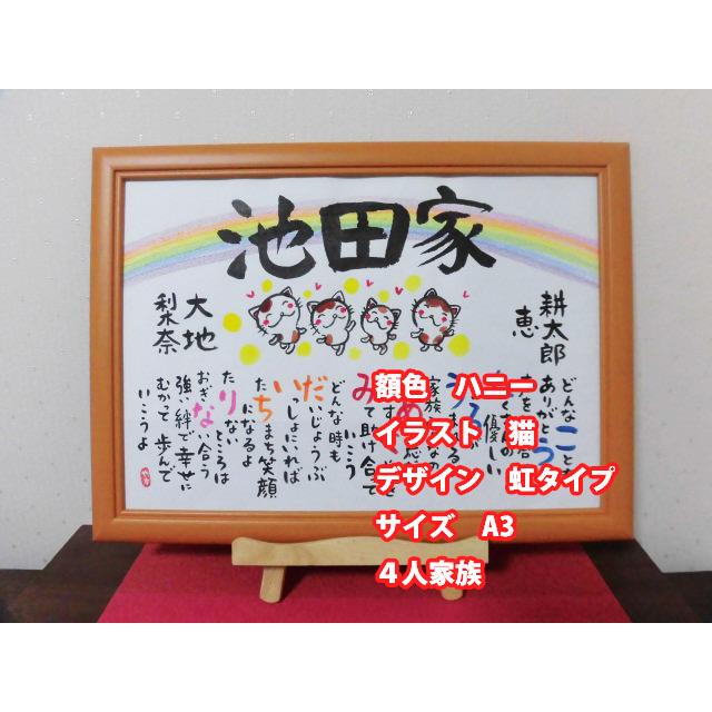 家族名前詩虹タイプ A3 転居祝い 名前詩 名前ポエム ネームインポエム お名前でイラストポエム 犬のイラスト 家族全員のイラスト E Kazoku Niji お名前でイラストポエム大喜庵 通販 Yahoo ショッピング