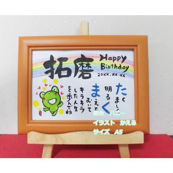 誕生日 名前詩 バースディ名前ポエム お名前でイラストポエム 誕生日 