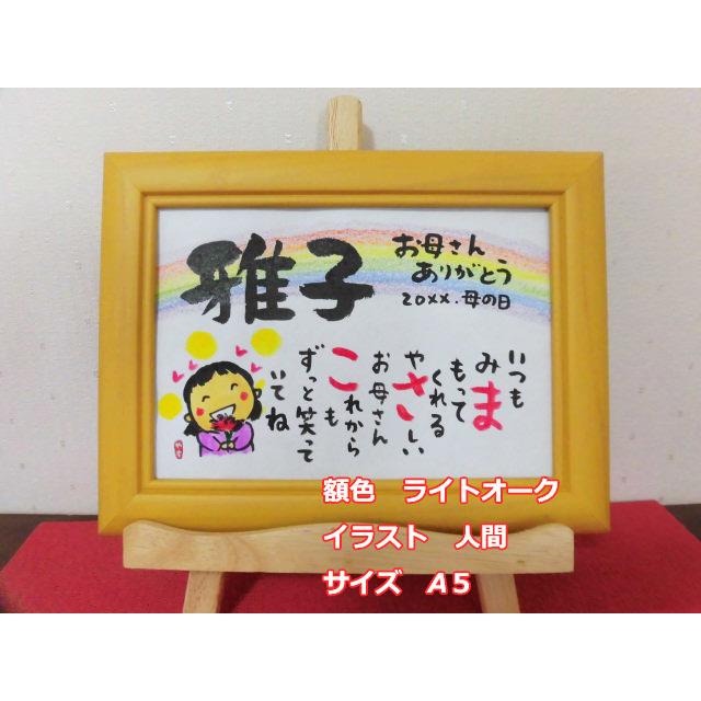 【母の日 父の日 感謝状など】お名前入りポエム オーダー受付中 名前ポエム プレゼント 母の日 父の日 記念品 誕生日 感謝