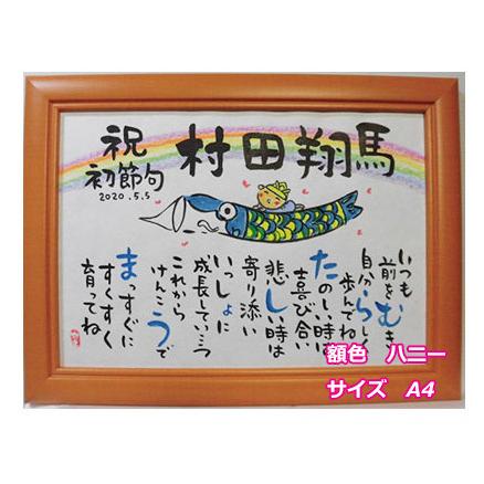 初節句ギフトA4 初節句名前詩 初節句名前ポエム 兜 お雛様の 初節句ギフトA4 初節句名前詩 初節句名前ポエム 兜 お雛様の