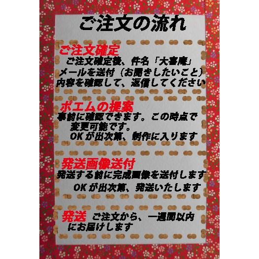 周年の記念に 周年のお名前ポエム 手描きイラスト あったかい筆文字 周年のネームインポエムオンライン商品 心がいやされるお名前ポエム K Marusyunen Hana お名前ポエム大喜庵 通販 Yahoo ショッピング
