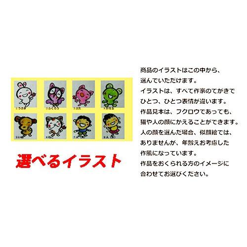 敬老の日ギフト お名前でイラストポエム イラストをセレクト 敬老の日のプレゼント Keirou A5 Niji お名前でイラストポエム大喜庵 通販 Yahoo ショッピング