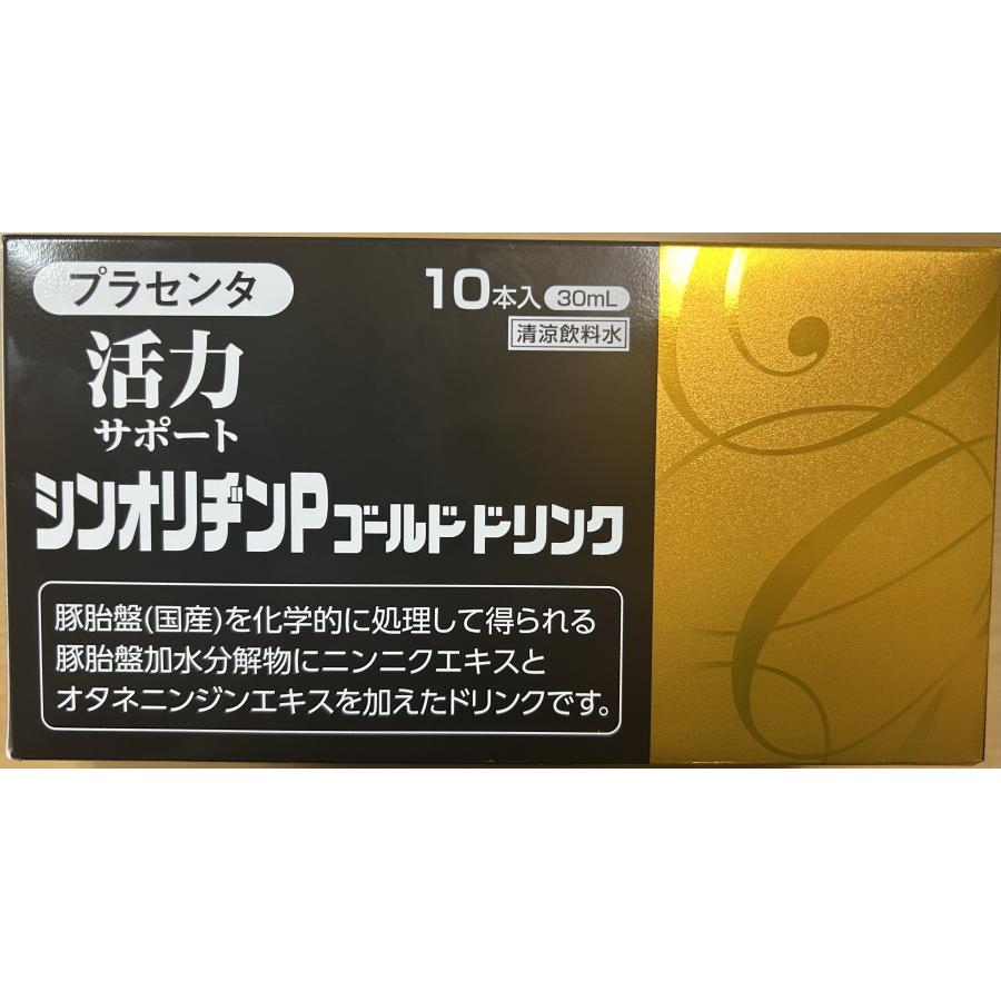 シンオリヂンPゴールドドリンク30ml×10本入 : ヤシロオンライン