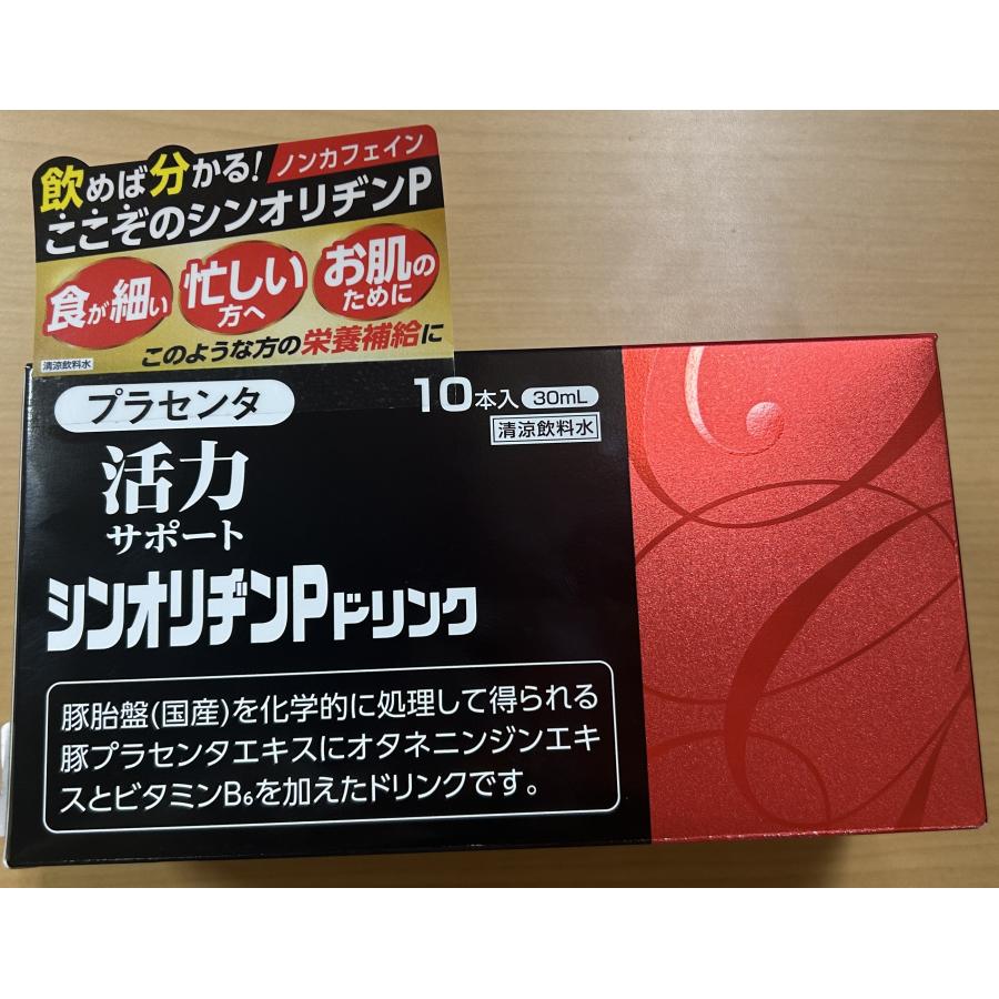 シンオリヂンPドリンク シンオリヂンPドリンク30ml×10本入 : ヤシロオンラインショップ