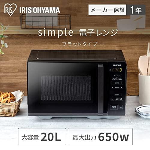 アイリスオーヤマ 電子レンジ 20L フラットテーブル ヘルツフリー ワイド庫内 単機能 全国対応 一人暮らし 新生活 IMB-F2001-B ／ フラットテーブル IMB F2001 ブラック 15分