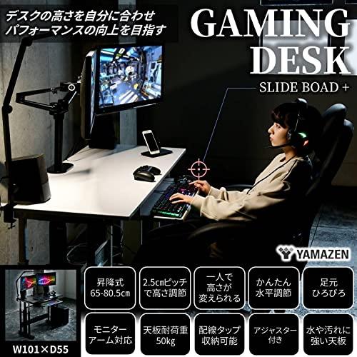 [山善] ゲーミングデスク 高さ65-80.5cm スライダー付き (一人で昇降可能/かんたん水平調節) 幅101×奥行55(72.5)cm 耐荷 スライダー付き 幅101cm 高さ65