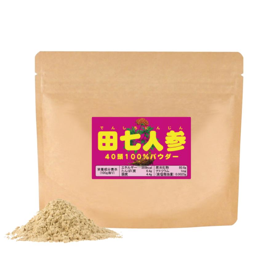 田七人参 中国雲南省産 100% パウダー 30g 田七人参茶 粉末 田七 でん