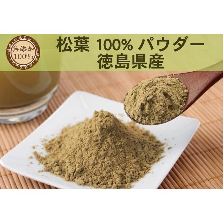 松葉 (徳島県産)  無添加 100% パウダー 240g（120ｇ×2個）健康茶 松の葉茶 粉末 赤松　まつば　青汁　国産　無農薬｜yaso-cha｜02