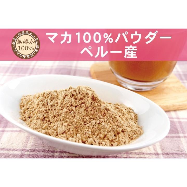 マカ（ペルー産）無添加 100% パウダー 100g 粉末 健康茶 マカ サプリ