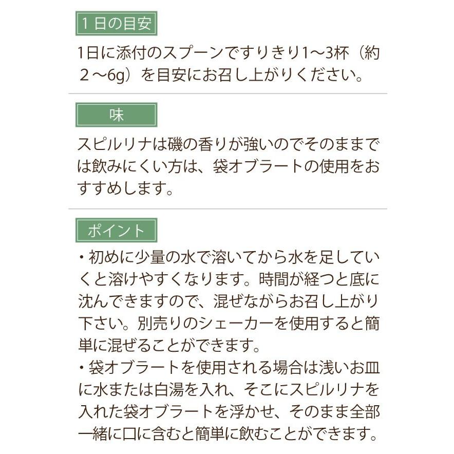 スピルリナ(アメリカ産) 無添加 100% パウダー 90g   粉末　サプリ　青汁　藍藻類　スーパーフード　クロロフィル｜yaso-cha｜08