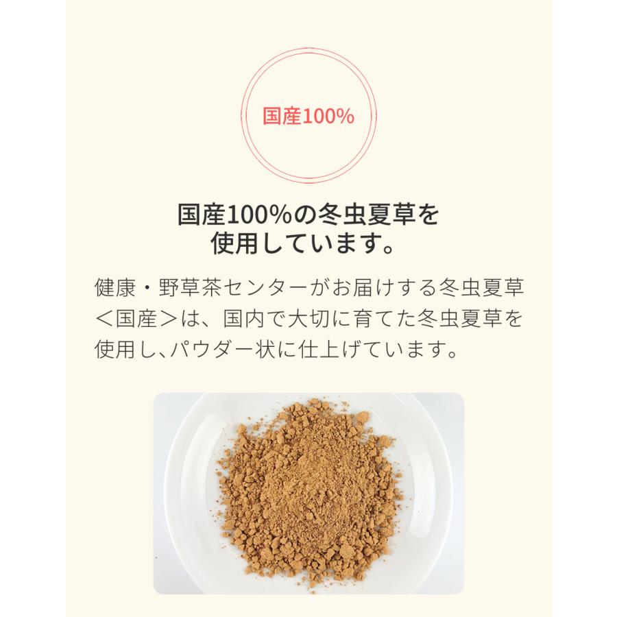 冬虫夏草（国産）無添加 100% パウダー 80g（40g×2個）　粉末　サプリ　とうちゅうかそう　トウチュウカソウ コルジセプス　かいこ　蚕_6