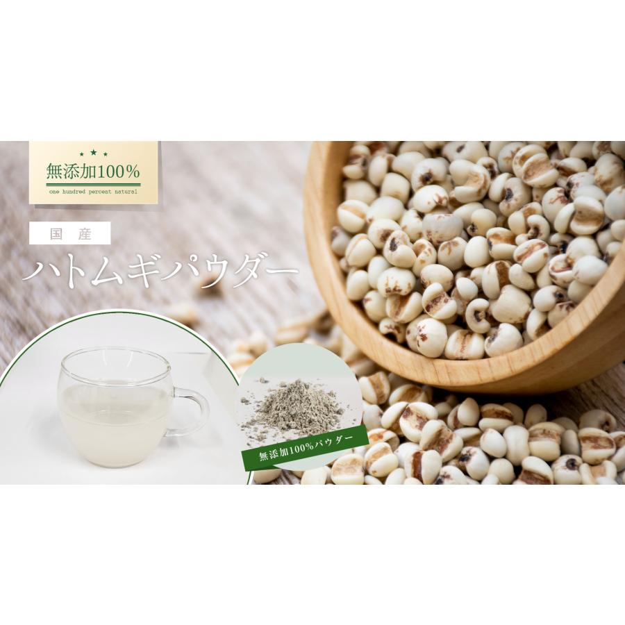 30％OFF】ハトムギ 国産 100％ パウダー 300g （100g×3） 賞味期限2026