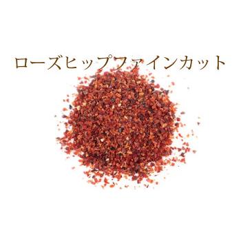 ローズヒップ(チリ産) ファインカット 600g（200g×3個） ローズヒップ