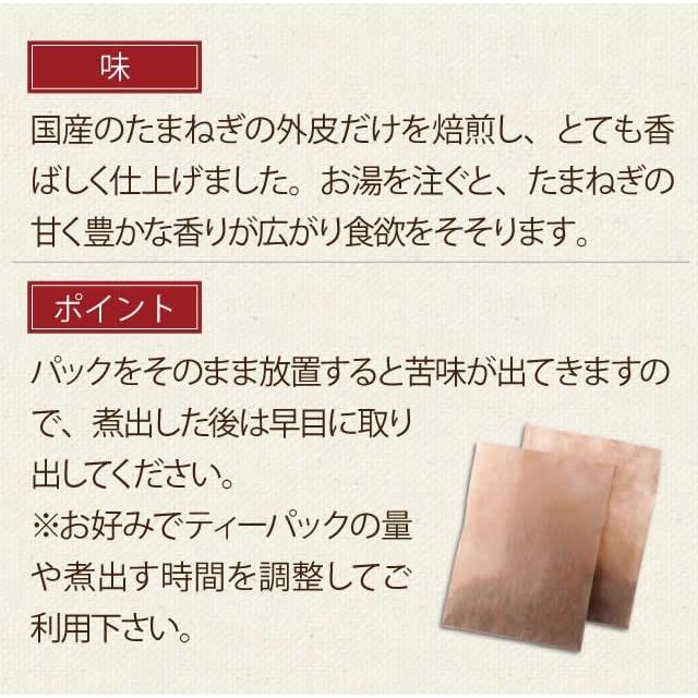 たまねぎの皮茶(国産 )【2g×1960包】 ティーパック 健康茶 お茶 140包×14個 たまねぎの皮 玉ねぎの皮 玉葱の皮 ティーパック タマネギ |yaso-cha|06