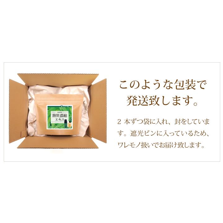 隈笹 濃縮エキス 北海道産 40g×2本 熊笹の葉 国産 くま笹 クマザサ