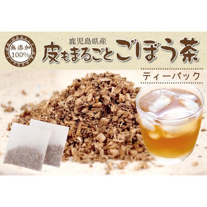 在庫一掃】 ごぼう茶 ティーバッグ 鹿児島産 2g35包 1200円 ゴボウ茶 国産 八重撫子