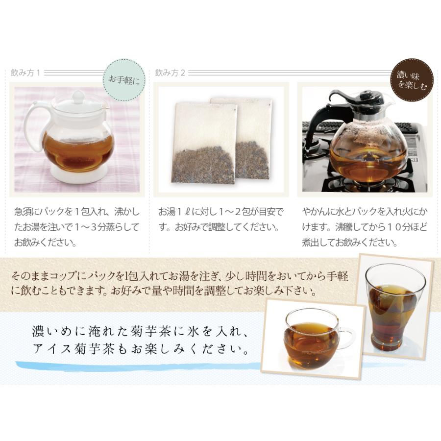 菊芋茶(国産)【 2g×140包】ティーパック 健康茶 送料無料 お茶 菊芋 ティーパック キクイモ|yaso-cha|04