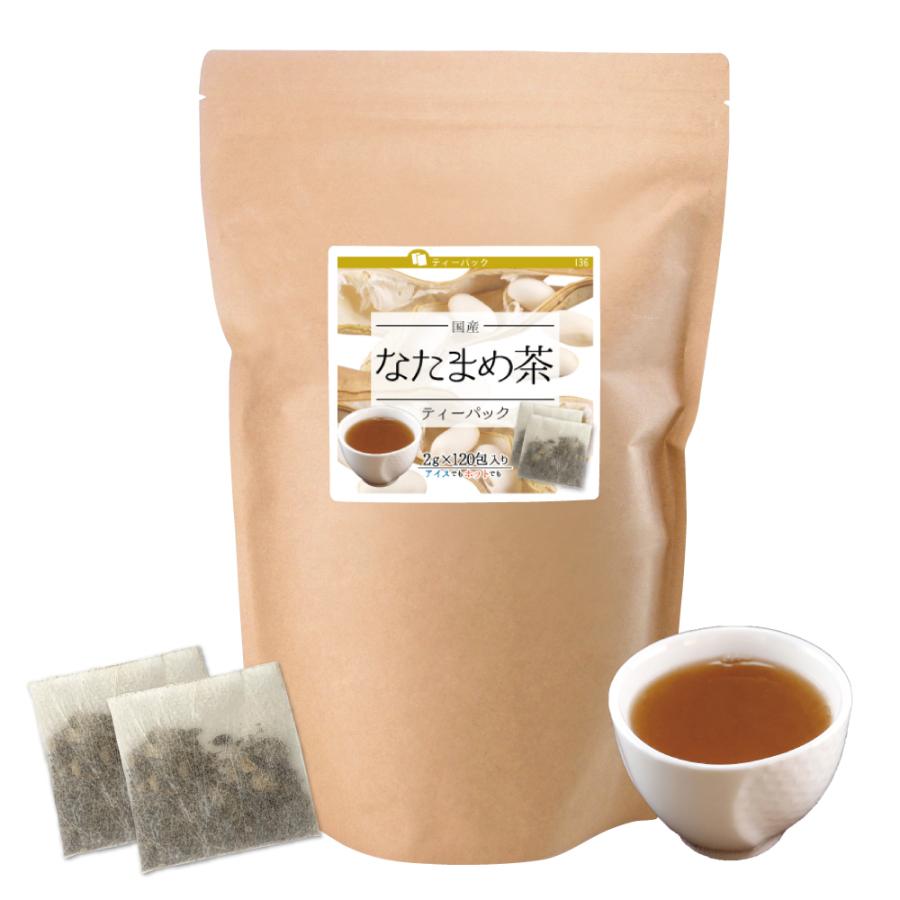 なた豆茶 国産 ティーパック 【2g× 120包 】 お茶 健康茶 送料無料 白なた豆 ノンカフェイン なたまめ ティーバック ナタマメ 刀豆｜yaso-cha