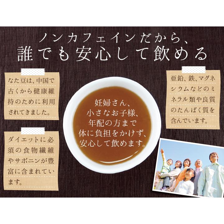 なた豆茶 国産 ティーパック 【2g× 120包 】 お茶 健康茶 送料無料 白なた豆 ノンカフェイン なたまめ ティーバック ナタマメ 刀豆｜yaso-cha｜04