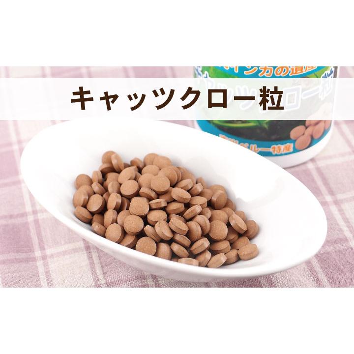 キャッツクロー粒（ペルー産） 75g×14個   サプリ 錠剤｜yaso-cha｜02