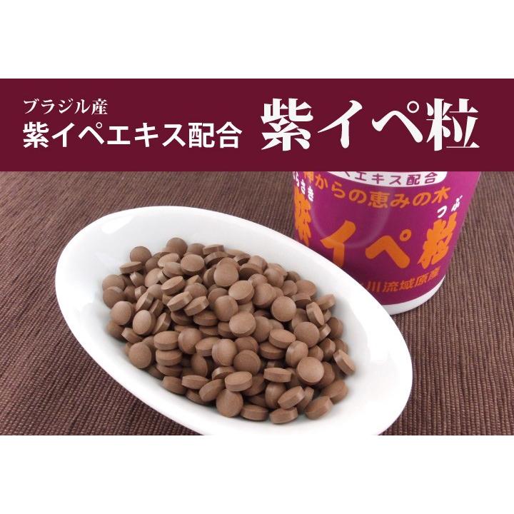 紫イペ粒 ブラジル産 150g 2個 紫イペ タヒボ 錠剤 サプリ 7 300 健康 野草茶センター 通販 Yahoo ショッピング