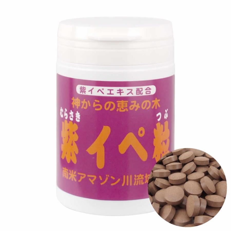 紫イペ粒（ブラジル産） 150g×2個 紫イペ タヒボ 錠剤 サプリ : 健康
