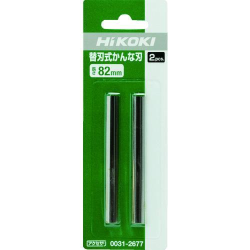 HiKOKI（ハイコーキ） 替刃式かんな刃 82mm (2枚入) 0031-2677