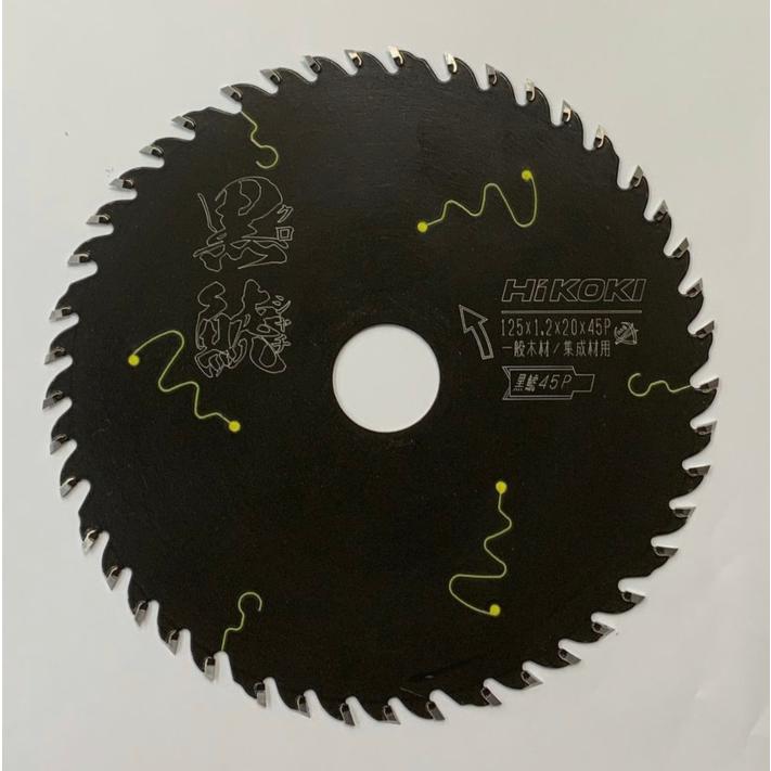 HiKOKI（ハイコーキ） 黒鯱チップソー 125mm 45P 0037-6199 1枚 : やっ
