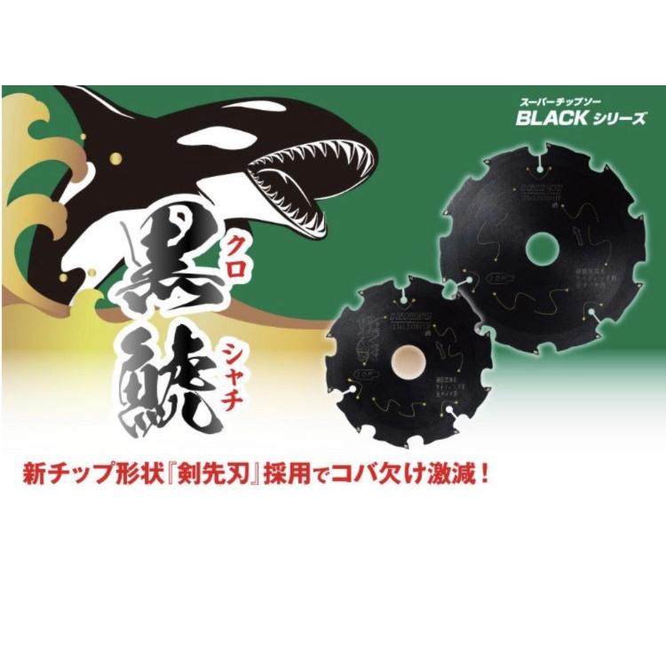 HiKOKI 100mm 硬質窯業系サイディング用スーパーチップソー 黒鯱［全 