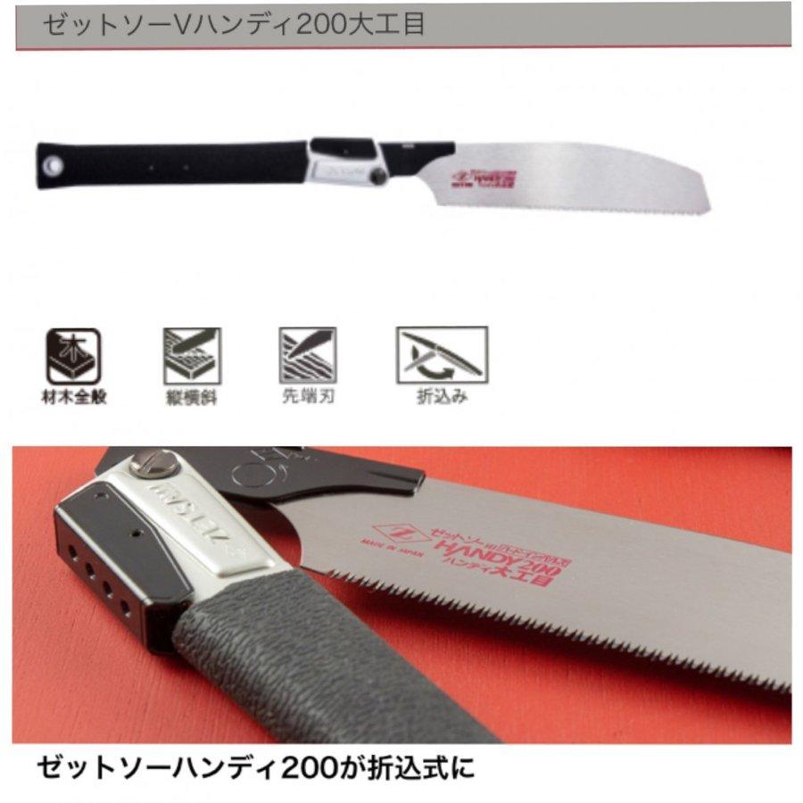 ゼットソーVハンディ200大工目 本体 18411 : やっさん家Yahoo!店