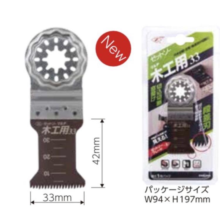 ゼットソー マルチ木工用 33 : やっさん家Yahoo!店 - 通販 - Yahoo