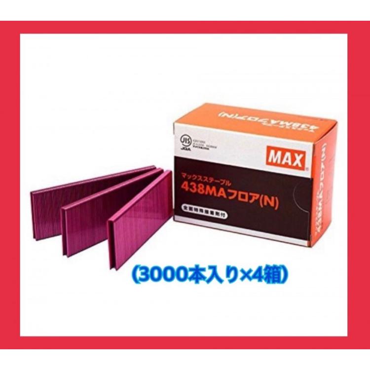 MAX  マックス JIS規格品 4mm幅 MA線 足長38mmフロアステープル    438MAフロア(N)  大箱(3000本×4箱）｜yassanchi-store