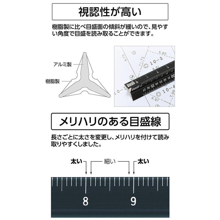 シンワ測定 74966/74967 アルミ三角スケール A−15 15cm 土地家屋