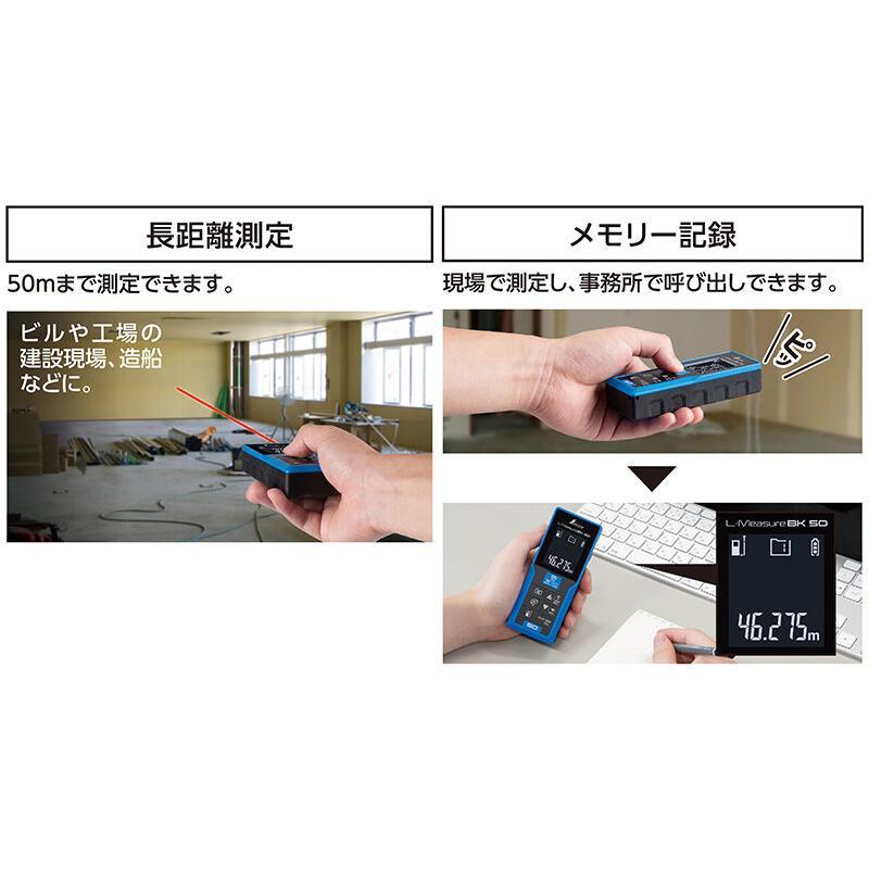シンワ測定 78163 レーザー距離計L−MeasureBK 50 大型