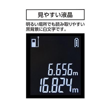 シンワ測定 78165 レーザー距離計 L−MeasureBK 30 大型